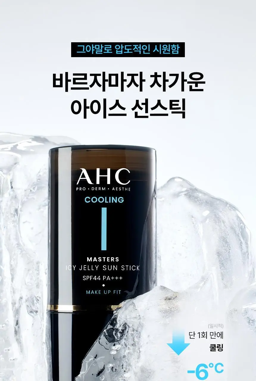 [포켓몬 에디션] AHC 마스터즈 아이시 젤리 선스틱 14g 기획 (+피카츄 액정클리너) 상세페이지 18